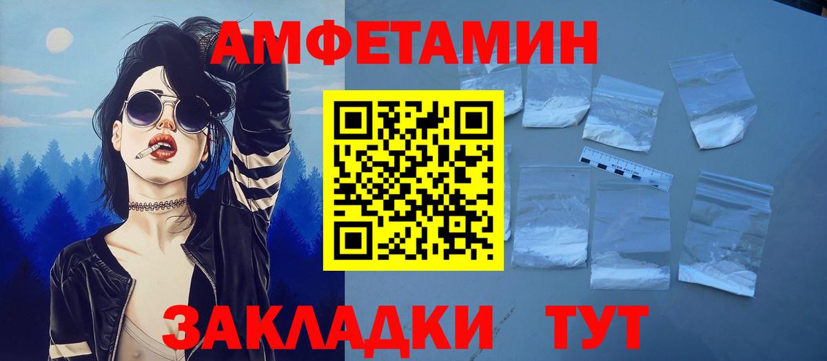 Амфетамин 98% Новокубанск