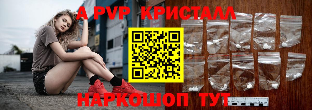 где найти наркотики  Вход с VPN  Alfa_PVP крисы CK  А ПВП Соль  APVP  Новокубанск  Альфа ПВП Соль 