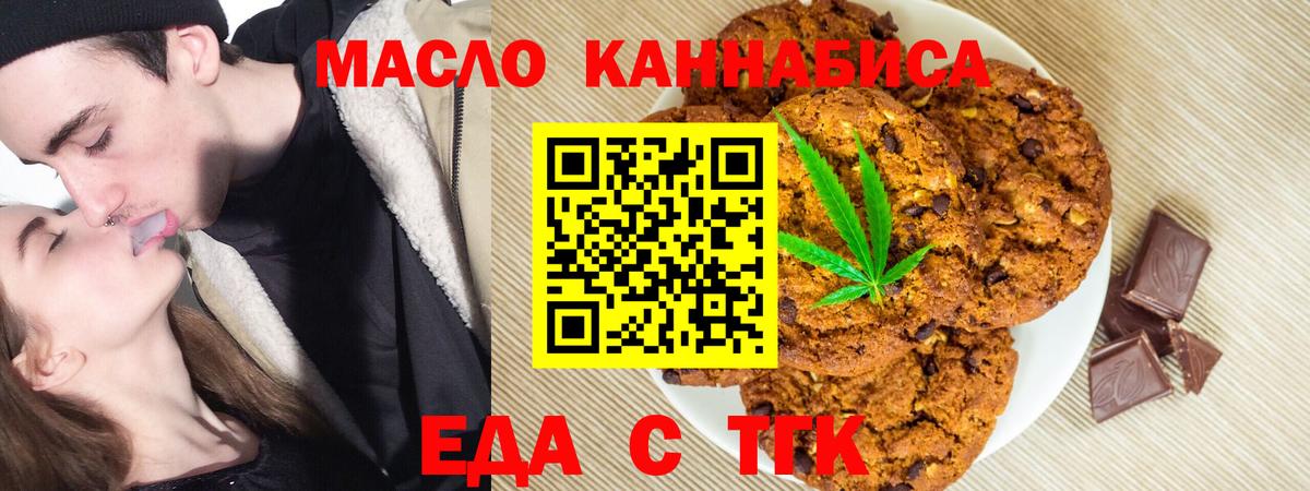Cannafood конопля  Вход с VPN  Новокубанск 
