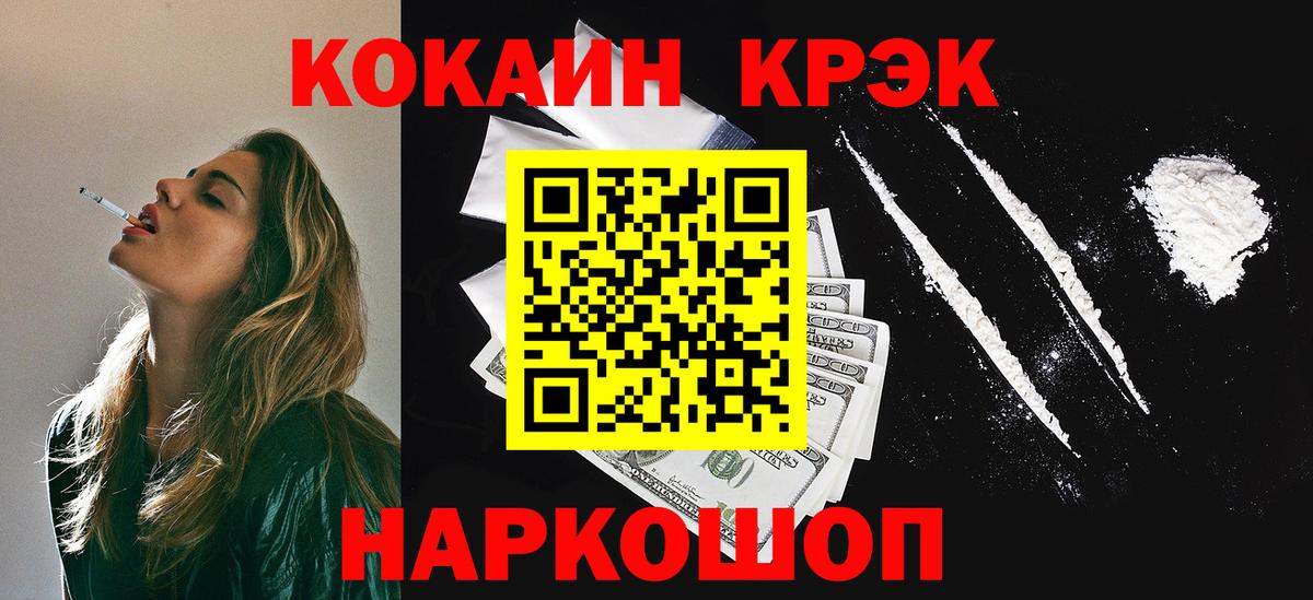КОКАИН Эквадор Новокубанск