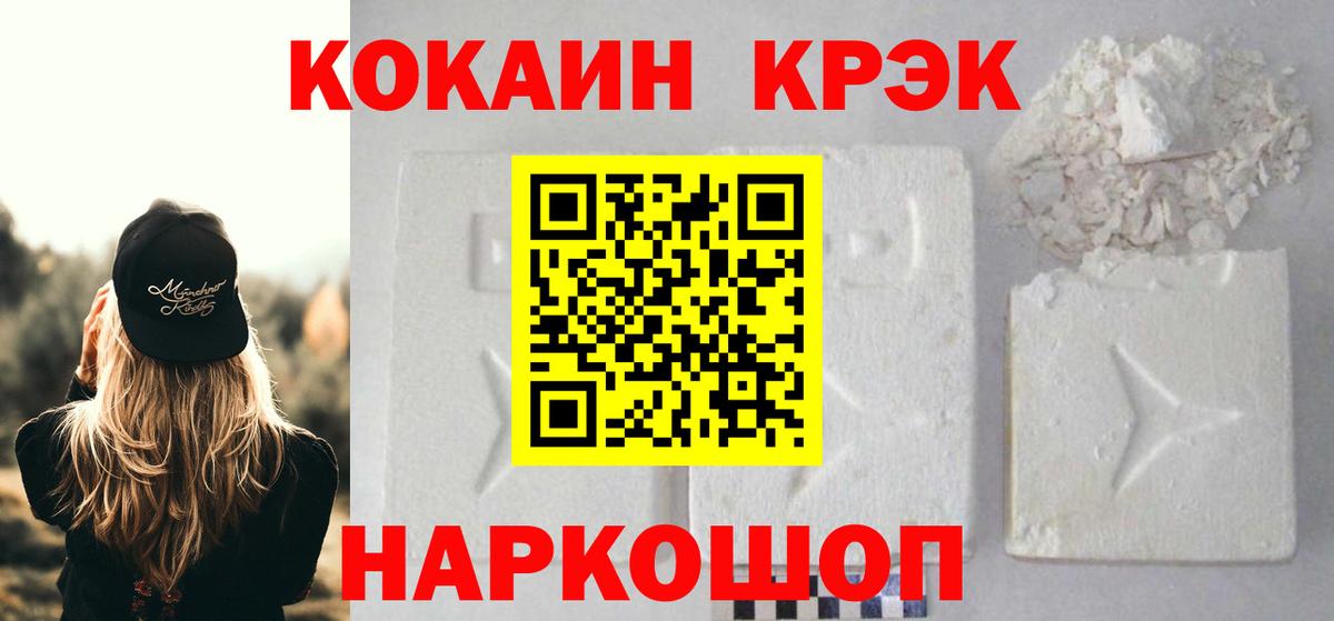 COCAIN VHQ  Вход с VPN  COCAIN  Новокубанск  Cocaine 99% 