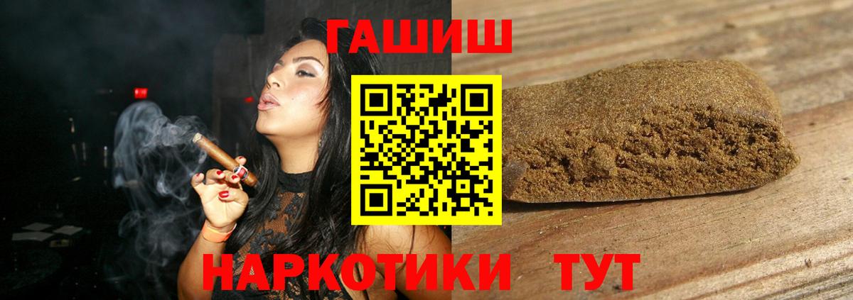 Новокубанск  ГАШИШ Cannabis  Вход с VPN 