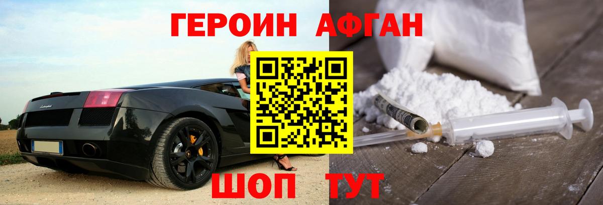 Новокубанск  Героин гречка  Вход с VPN 