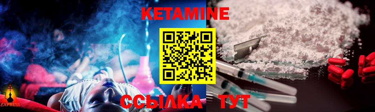 Новокубанск  КЕТАМИН VHQ  Вход с VPN 