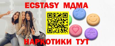 MDMA Славянск-на-Кубани