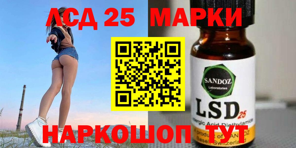 Лсд 25 экстази ecstasy  ЛСД экстази ecstasy  Вход с VPN  MEGA маркетплейс  Новокубанск  LSD-25 экстази 