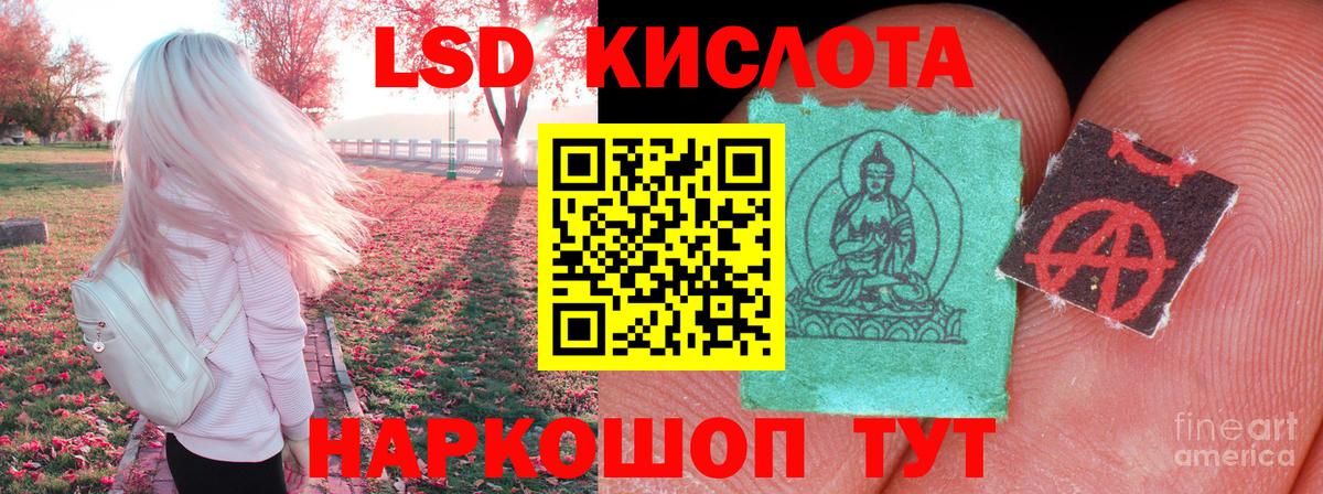 ЛСД экстази ecstasy Новокубанск