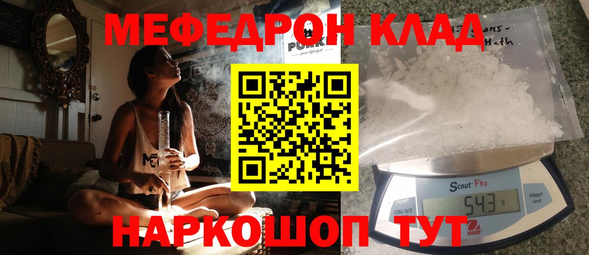 МЕФ мяу мяу  Мефедрон  Вход с VPN  Новокубанск  МЯУ-МЯУ 4 MMC 