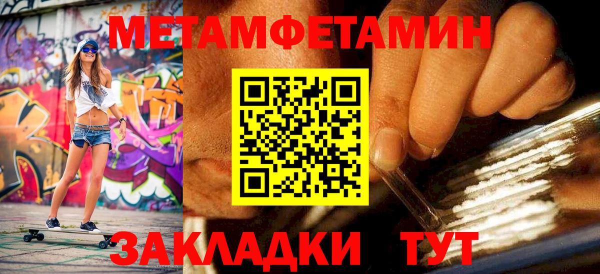Первитин кристалл Новокубанск