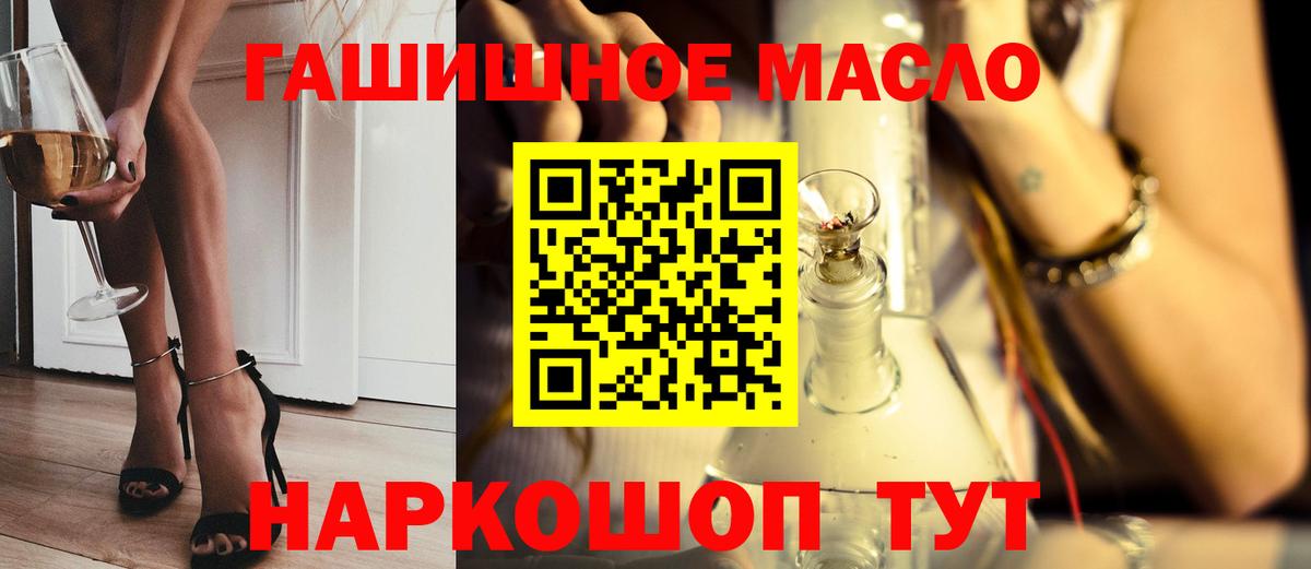 Новокубанск  ТГК вейп  Вход с VPN  Дистиллят ТГК вейп с тгк 