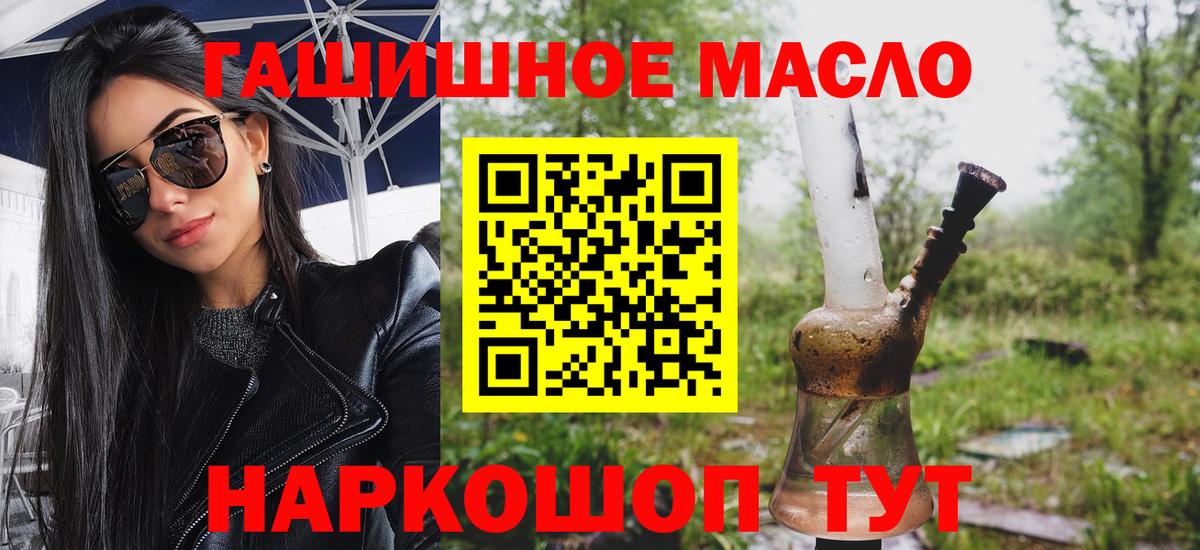 ТГК вейп с тгк Новокубанск